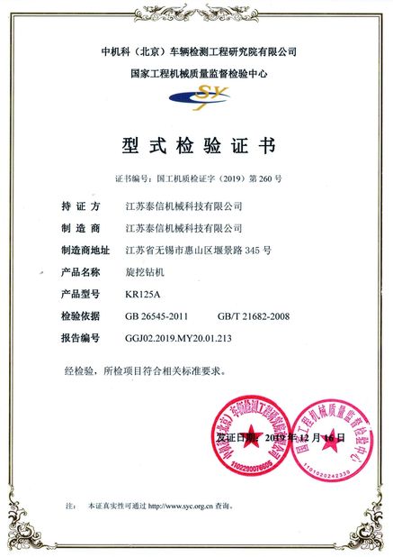 China TYSIM PILING EQUIPMENT CO., LTD Certificaciones